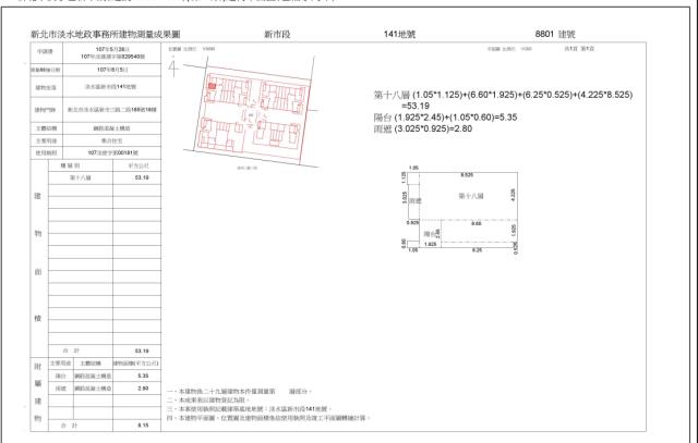 新北淡水法拍大樓-3