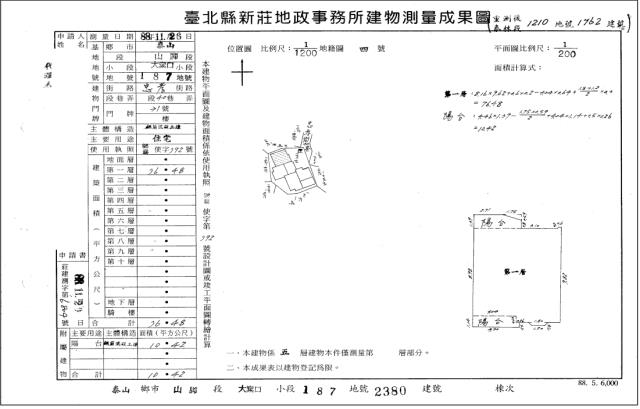 泰山公寓拍賣-3