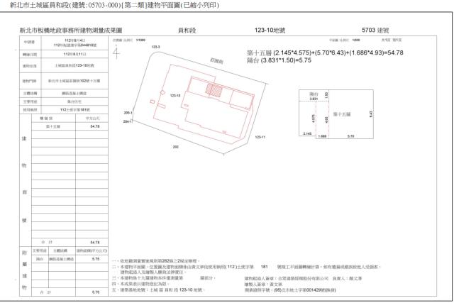 新北土城法拍大樓-2