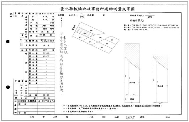 土城透天法拍-3