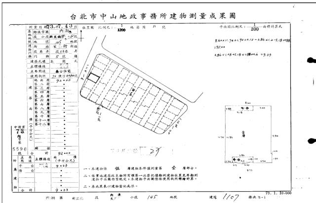 內湖公寓法拍-3