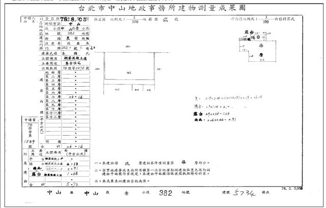 中山區大樓拍賣-4