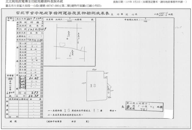台北大樓法拍-4
