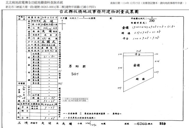 新北三峽法拍公寓-3