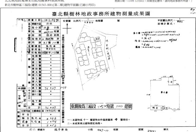 新北樹林大樓法拍-3