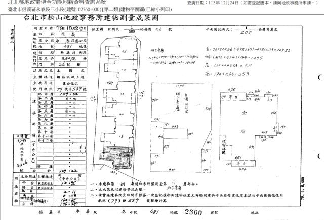 信義區拍賣大樓-3