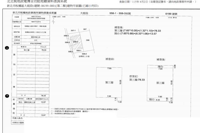 板橋公寓拍賣-3