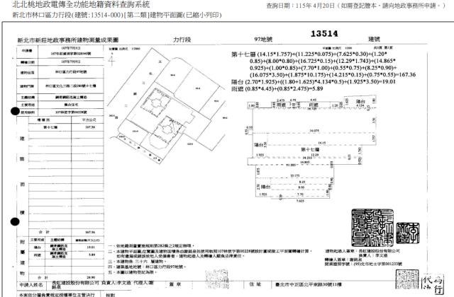 林口拍賣大樓-6