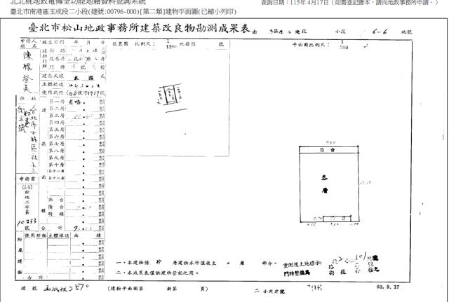 台北南港法拍公寓-4