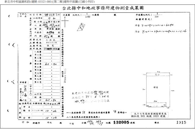 中和法拍公寓-4