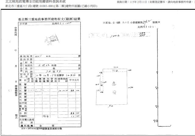 三重法拍公寓-4