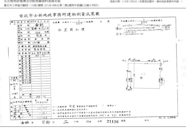 台北士林大樓法拍-3