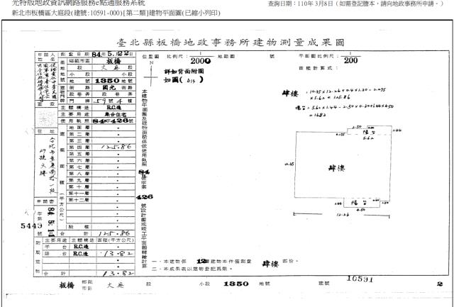 新北板橋大樓法拍-4