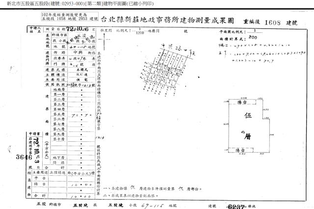五股法拍公寓-2