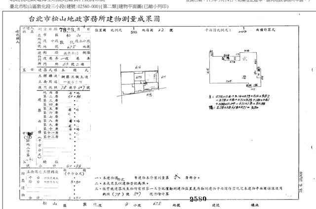 台北松山法拍大樓-3