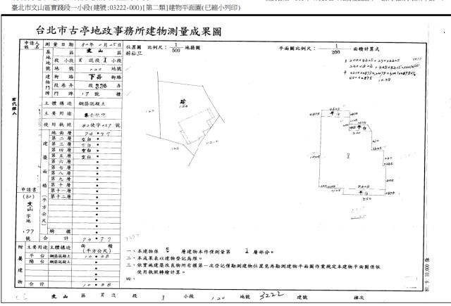 台北文山區公寓法拍-4