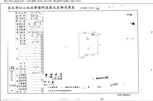 松山法拍公寓-4