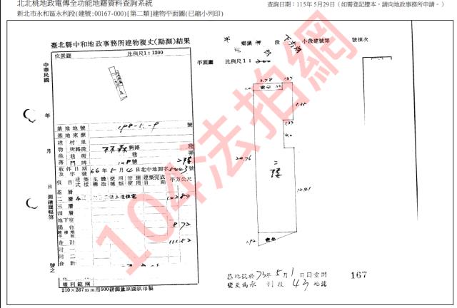 永和公寓法拍-2
