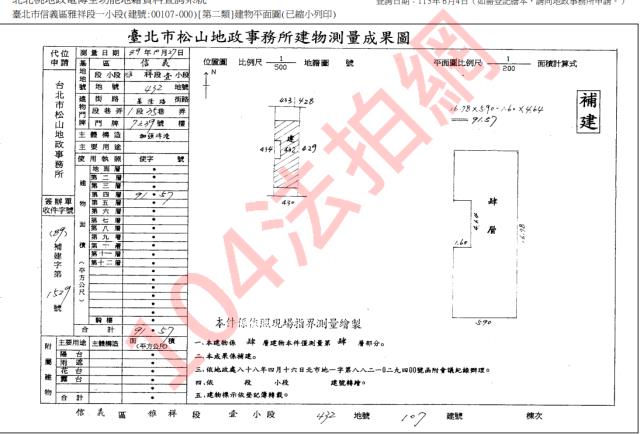 台北法拍公寓-4