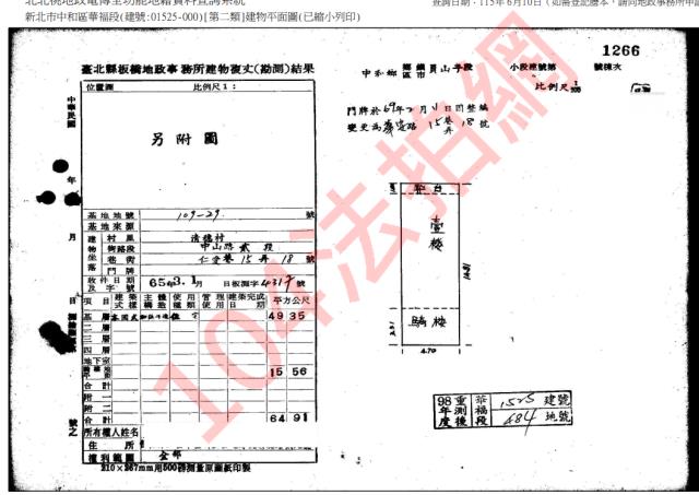 新北中和法拍公寓-4