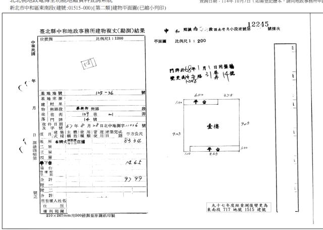 新北中和法拍公寓-2