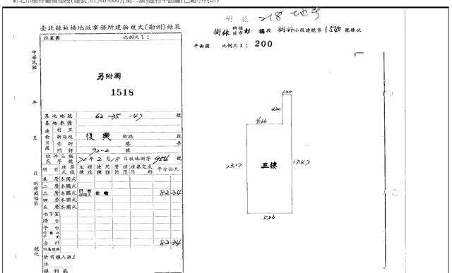新北樹林法拍公寓-4