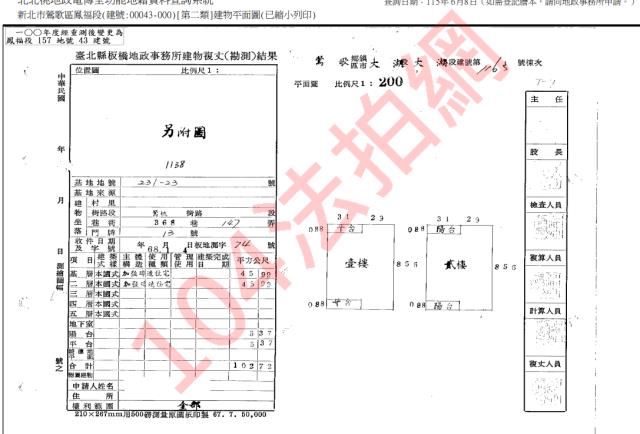新北鶯歌透天法拍-5