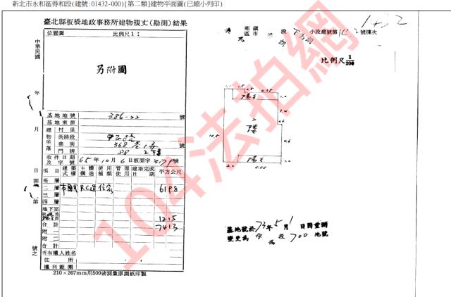 新北永和公寓法拍-4