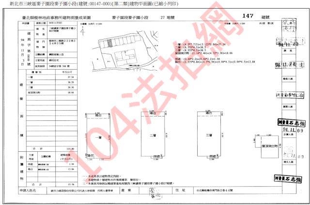 新北三峽大樓法拍-2