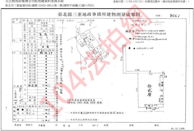 新北三重拍賣大樓-3