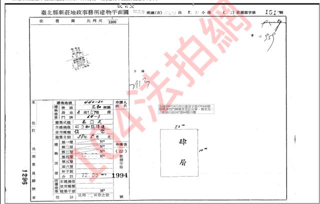 三重公寓法拍-3
