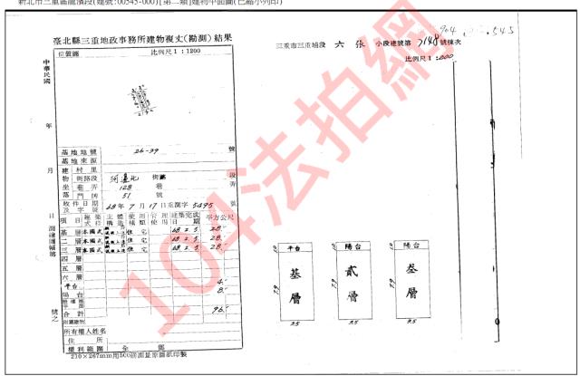 三重公寓法拍-2