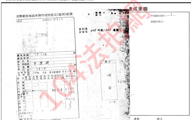 新莊法拍公寓-2