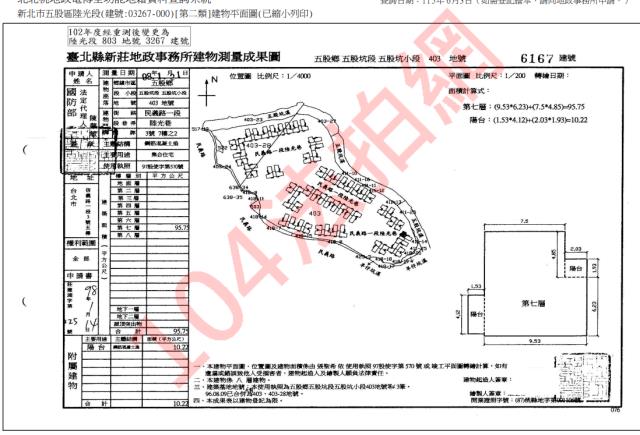 新北五股法拍大樓-3