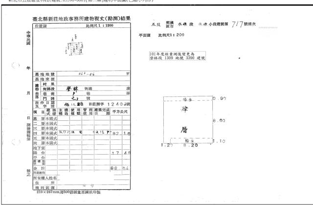 新北五股拍賣公寓-4