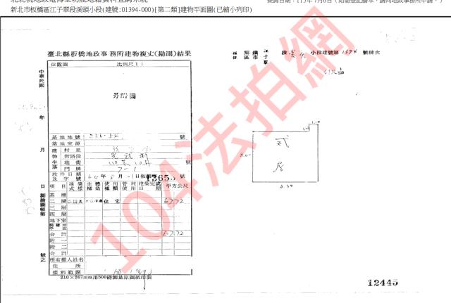 新北板橋公寓法拍-3