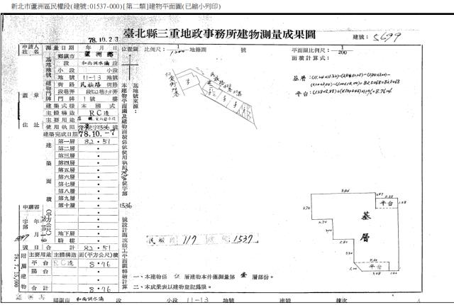 新北法拍公寓-3