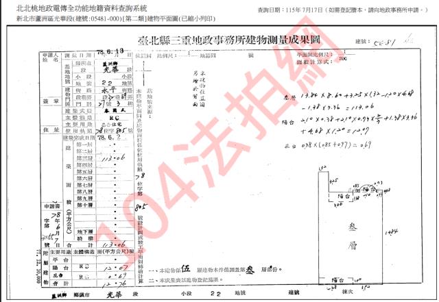 新北公寓拍賣-3