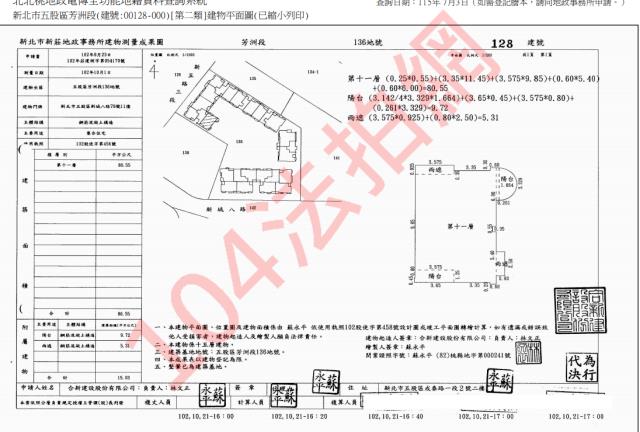 新北大樓法拍-5
