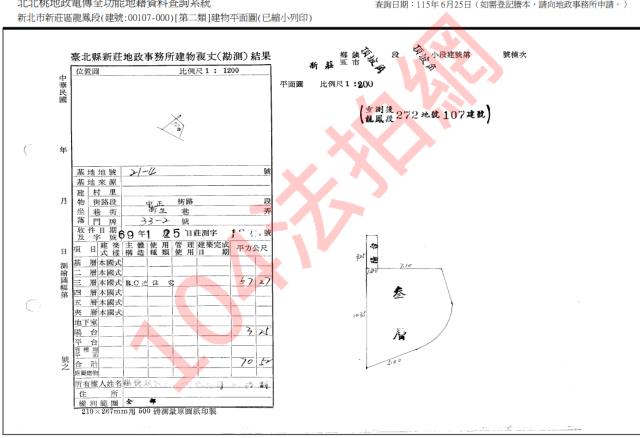 新北新莊法拍公寓-4