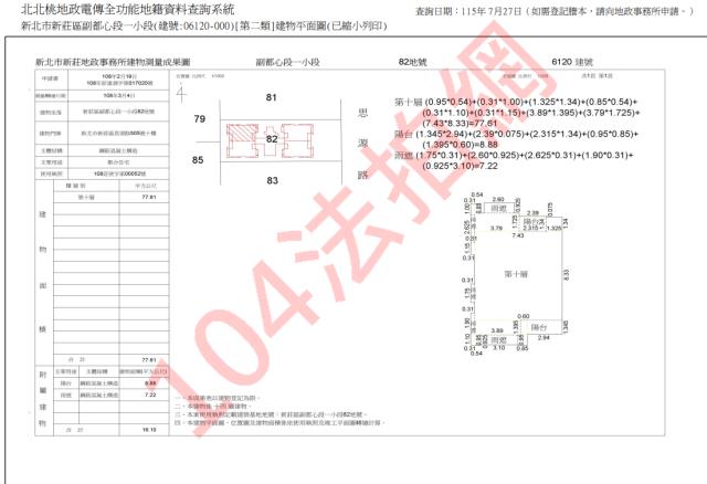 新北新莊大樓法拍-3