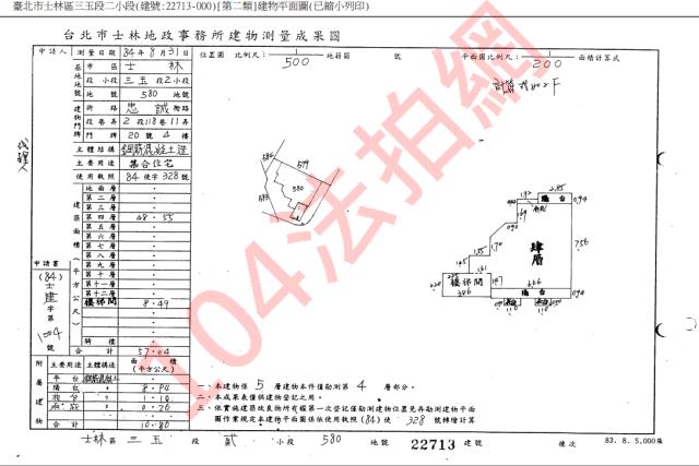 士林法拍公寓-4