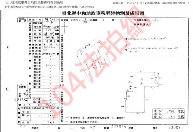 新北公寓法拍-3
