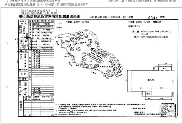 新北公寓拍賣-4