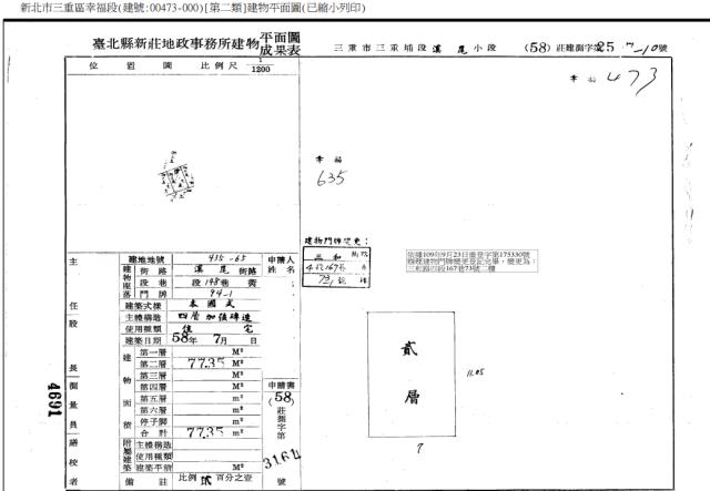 新北三重法拍公寓-4