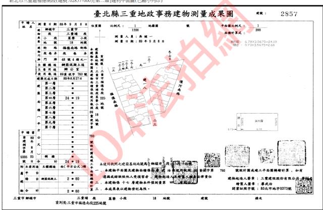 新北三重拍賣大樓-3