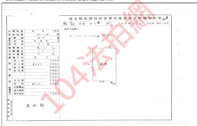 板橋公寓法拍-4