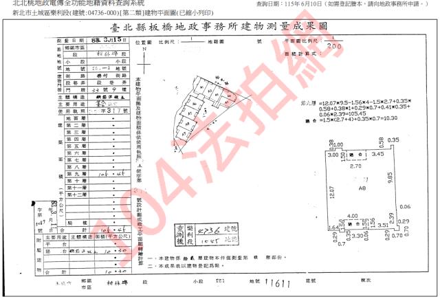 新北大樓拍賣-3