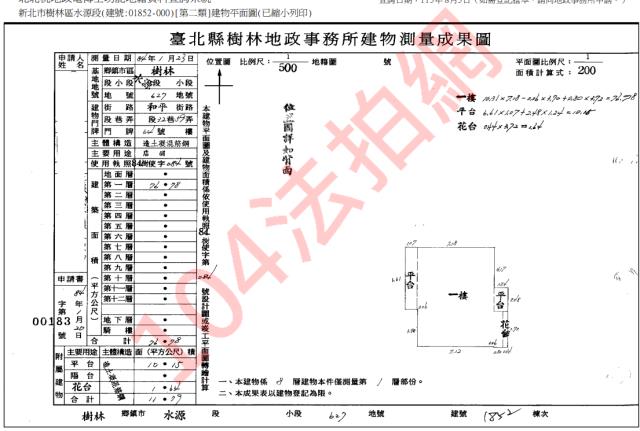 台北公寓法拍-3
