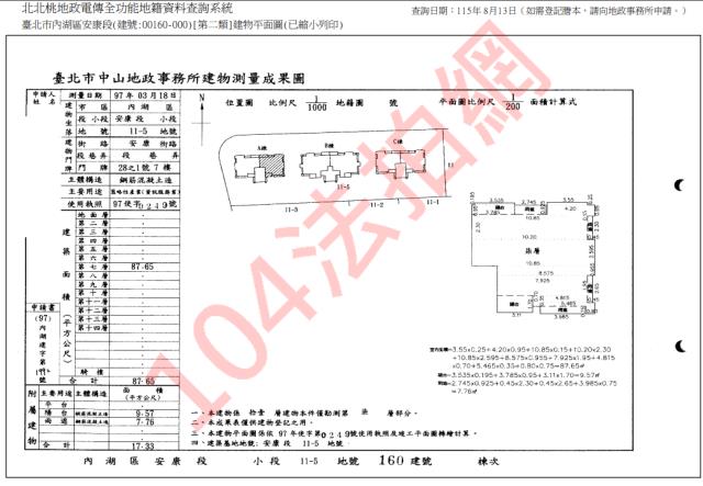 內湖大樓法拍-4